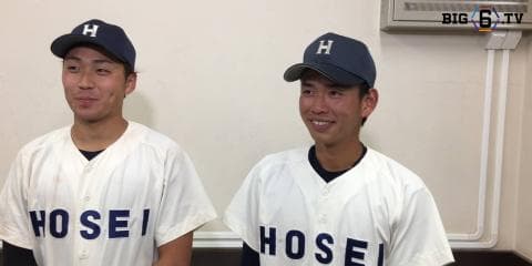 【ヒーローインタビュー】法政大学　川口凌 (④横浜)・相馬優人（③健大高崎)