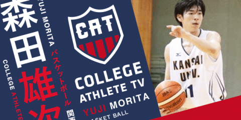 森田雄次 - 関西大学バスケットボール部 / COLLEGE MONSTERS