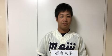 【2018ドラフト特集 #6 】明治大学・逢澤崚介　外野手の誇りと挑戦