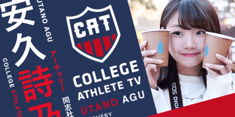 安久詩乃 - 同志社大学アーチェリー部 / COLLEGE MONSTERS