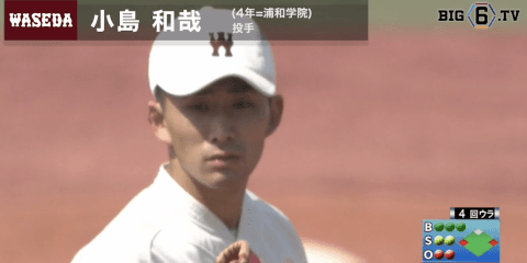 千葉ロッテマリーンズ ドラフト3位 小島和哉 （浦和学院ー早稲田大学）【指名選手プレー集】