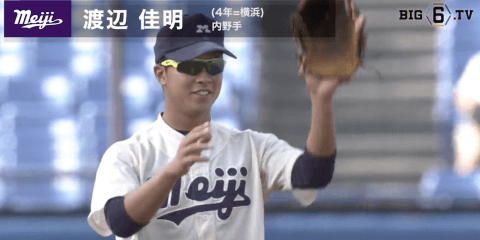 東北楽天ゴールデンイーグルス ドラフト6位 渡辺佳明 （横浜ー明治大学）【指名選手プレー集】