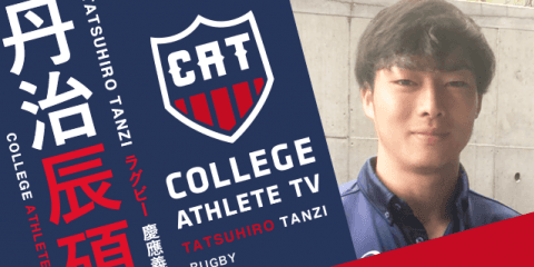 丹治辰碩 - 慶應義塾大学蹴球部 / COLLEGE MONSTERS