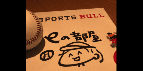 編集部スージーのふんわりコラム〜eの部屋その2☆パワプロ芸人さん訪問編