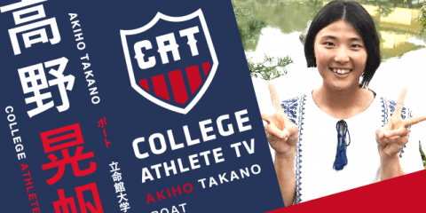 高野晃帆 - 立命館大学ボート部 / COLLEGE MONSTERS