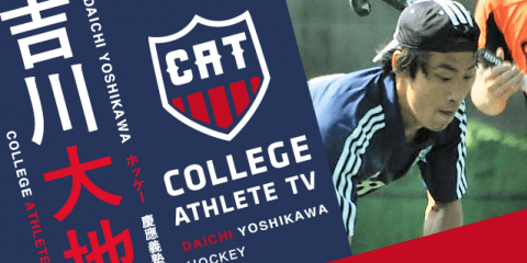 吉川大地 - 慶應義塾大学ホッケー部 / COLLEGE MONSTERS