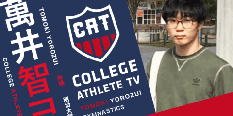 萬井智己 - 明治大学体操部 / COLLEGE MONSTERS