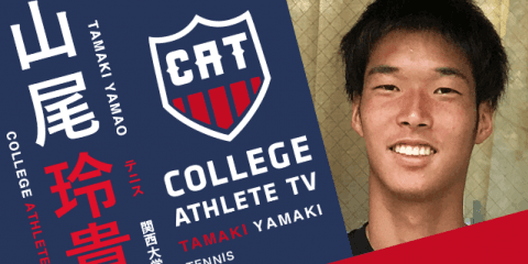 山尾玲貴 - 関西大学テニス部 / COLLEGE MONSTERS