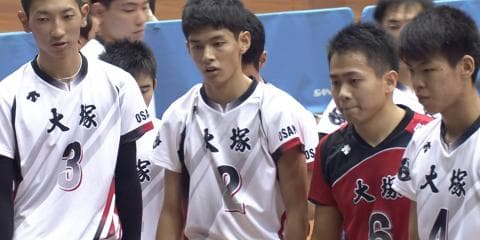 【大阪代表決定戦】男子準決勝　大塚vs大産大附