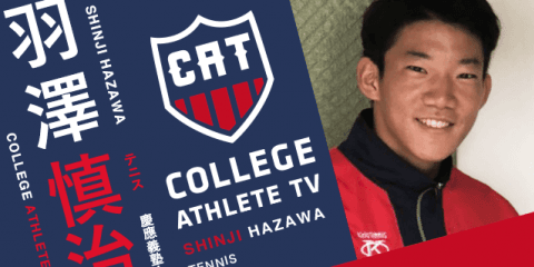 羽澤慎治 - 慶應義塾大学庭球部 / COLLEGE MONSTERS