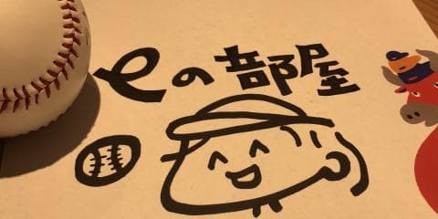 編集部スージーのふんわりコラム〜 eの部屋その3☆e芸人記者さなさん訪問編