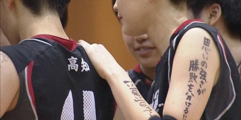 【高知代表決定戦】女子　高知中央vs明徳義塾