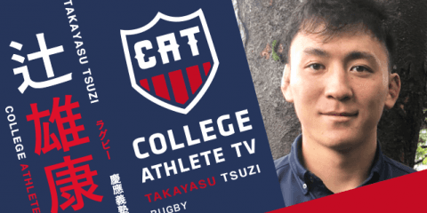 辻雄康 - 慶應義塾大学蹴球部 / COLLEGE MONSTERS