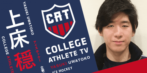 上床穏 - 立教大学アイスホッケー部 / COLLEGE MONSTERS
