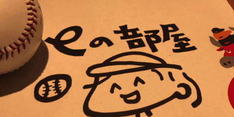 編集部スージーのふんわりコラム〜 eの部屋その4☆e芸人記者さなさん訪問編