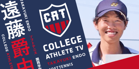 遠藤爵由 - 関西学院大学ソフトテニス部 / COLLEGE MONSTERS