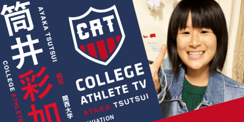 筒井彩加 - 関西大学航空部 / COLLEGE MONSTERS