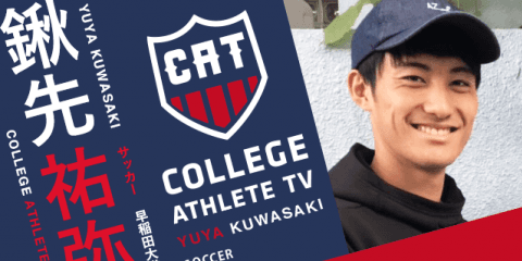 鍬先祐弥 - 早稲田大学ア式蹴球部 / COLLEGE MONSTERS