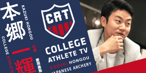 本郷一輝 - 慶應義塾大学弓術部 / COLLEGE MONSTERS