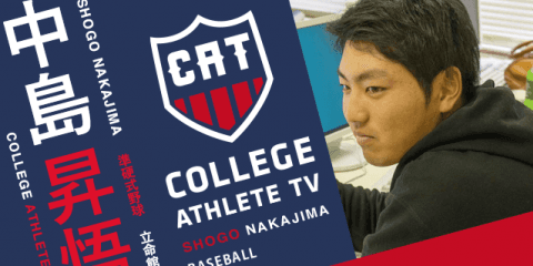 中島昇悟 - 立命館大学準硬式野球部 / COLLEGE MONSTERS