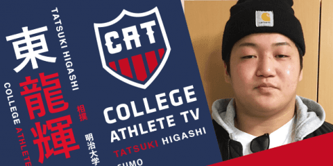 東龍輝 - 明治大学相撲部 / COLLEGE MONSTERS