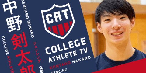 中野剣太郎 - 立教大学フェンシング部 / COLLEGE MONSTERS