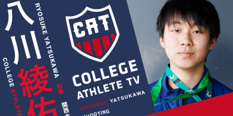 八川綾佑 - 関西大学射撃部 / COLLEGE MONSTERS