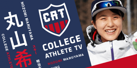 丸山希 - 明治大学スキー部 / COLLEGE MONSTERS