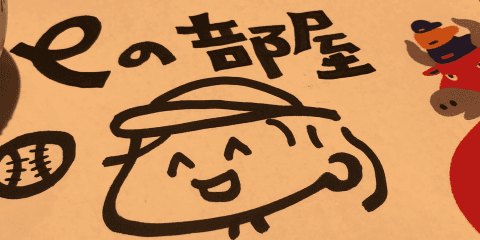 編集部スージーのふんわりコラム〜 eの部屋その7☆e芸人記者 百楽門・松下さん訪問編