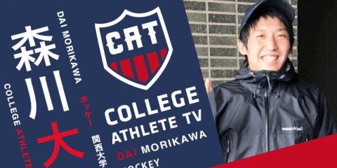森川大 - 関西大学ホッケー部 / COLLEGE MONSTERS