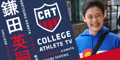 鎌田英嗣 - 明治大学スケート部 / COLLEGE MONSTERS