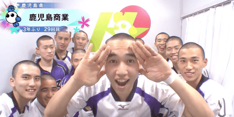 春高名物！情熱カメラ【１回戦・男子】