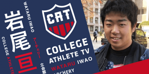 岩尾亘 - 立命館大学アーチェリー部 / COLLEGE MONSTERS