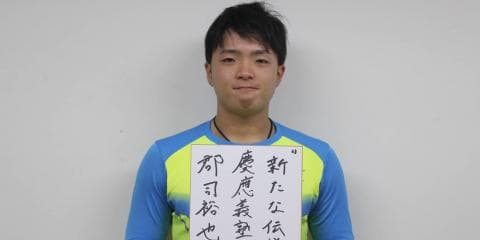 迎春！ 郡司新主将就任インタビュー