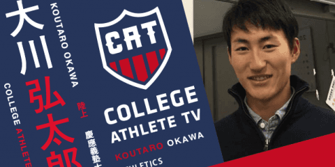 大川弘太郎 - 慶應義塾大学競走部 / COLLEGE MONSTERS