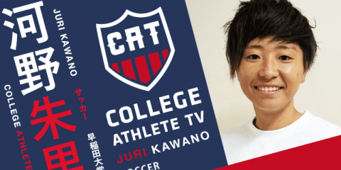 河野朱里 - 早稲田大学ア式蹴球部 / COLLEGE MONSTERS