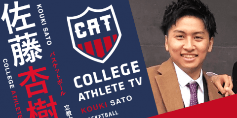 佐藤杏樹 - 立教大学バスケットボール部 / COLLEGE MONSTERS