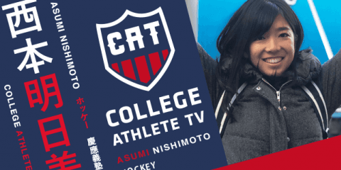 西本明日美 - 慶應義塾大学ホッケー部 / COLLEGE MONSTERS