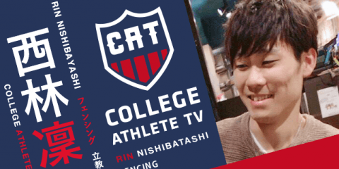 西林凜 - 立教大学フェンシング部 / COLLEGE MONSTERS