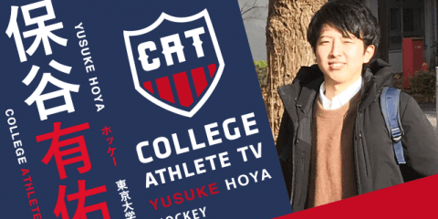 保谷有佑 - 東京大学ホッケー部 / COLLEGE MONSTERS