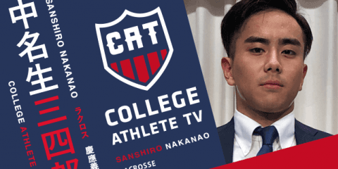 中名生三四郎 - 慶應義塾大学男子ラクロス部 / COLLEGE MONSTERS