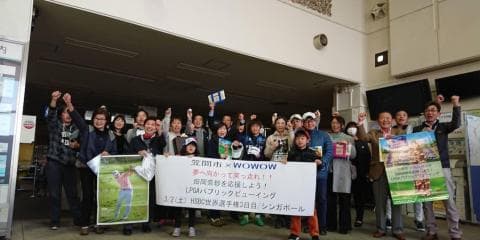 畑岡奈紗 地元笠間市へ感謝の言葉