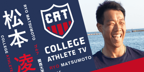 松本凌 - 関西大学ゴルフ部 / COLLEGE MONSTERS