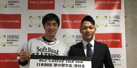 ソフトB和田毅、選手たちの心動かす社会貢献の綸