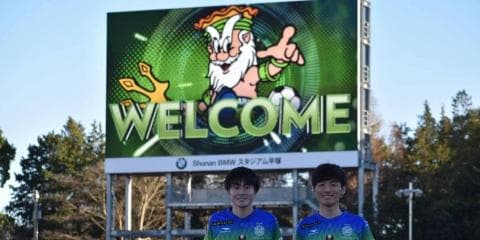 湘南ベルマーレと所属契約結んだ20歳の２選手 eSPORTS界でも“湘南スタイル”を実現へ