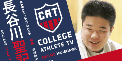 長谷川聖記 - 早稲田大学相撲部/ COLLEGE MONSTERS