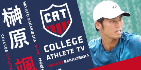 榊原颯 - 立命館大学テニス部/ COLLEGE MONSTERS