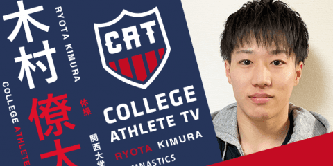 木村僚太 - 関西大学器械体操部/ COLLEGE MONSTERS