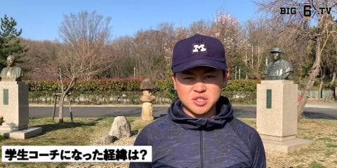 【春季開幕前特集】学生コーチがチームを語る・明大編