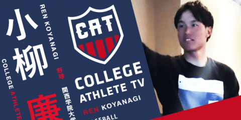 小栁廉 - 関西学院大学準硬式野球部/ COLLEGE MONSTERS